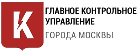 Главконтроль
