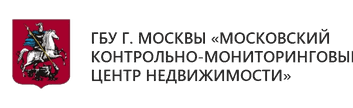 ГБУ Московский контрольно-мониторинговый центр недвижимости